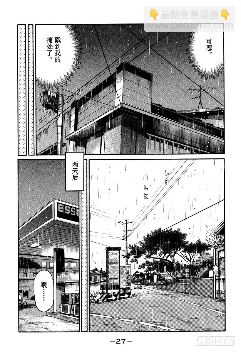 Vol.323 混乱与孤独（后篇10