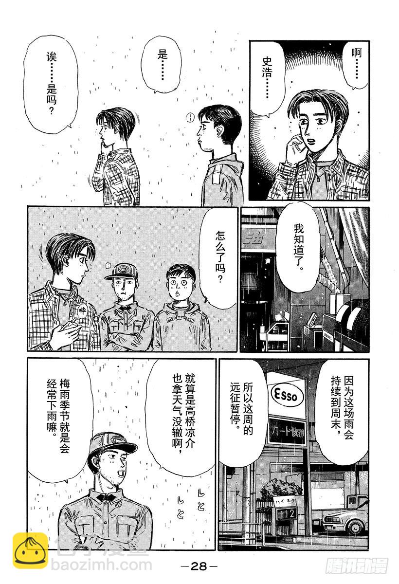 Vol.323 混乱与孤独（后篇11