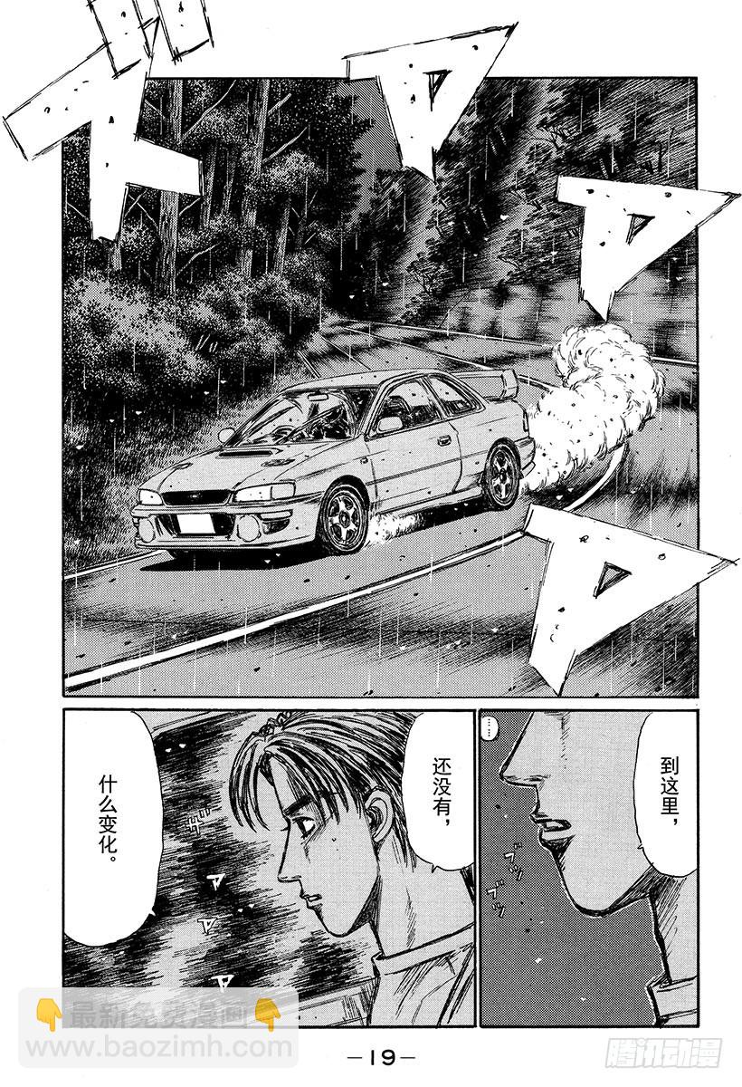Vol.323 混乱与孤独（后篇2