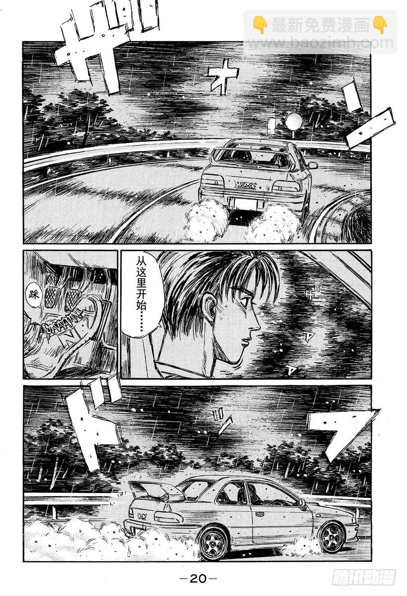 Vol.323 混乱与孤独（后篇3