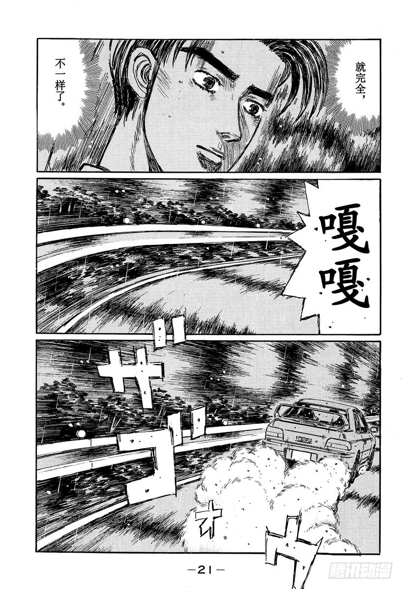 Vol.323 混乱与孤独（后篇4