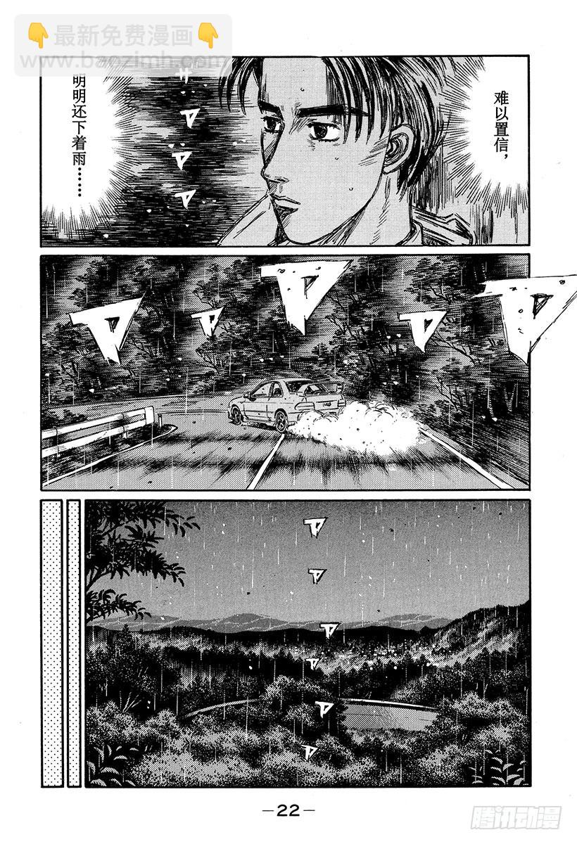 Vol.323 混乱与孤独（后篇5