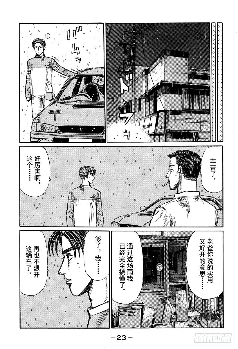 Vol.323 混乱与孤独（后篇6