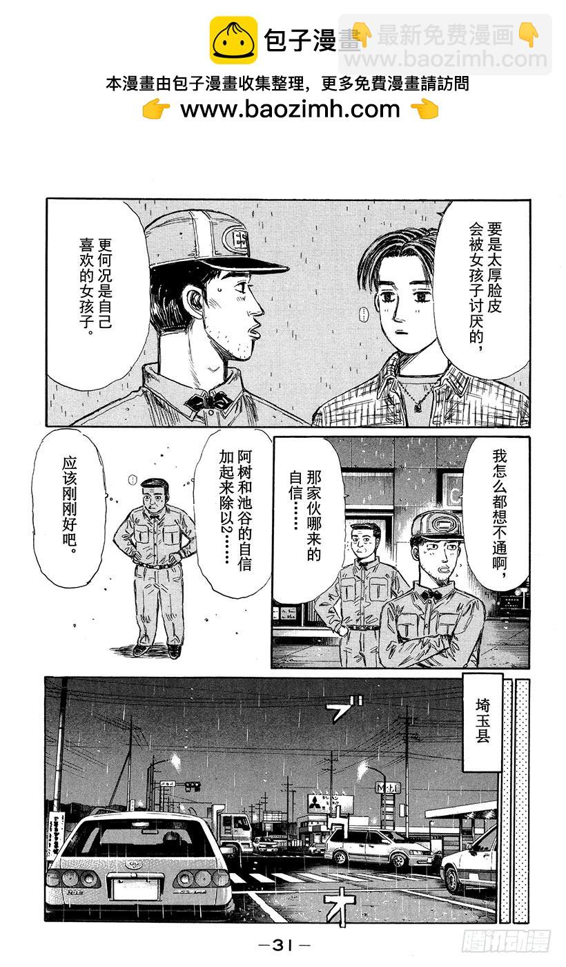 Vol.324 阿树的一厢情愿1