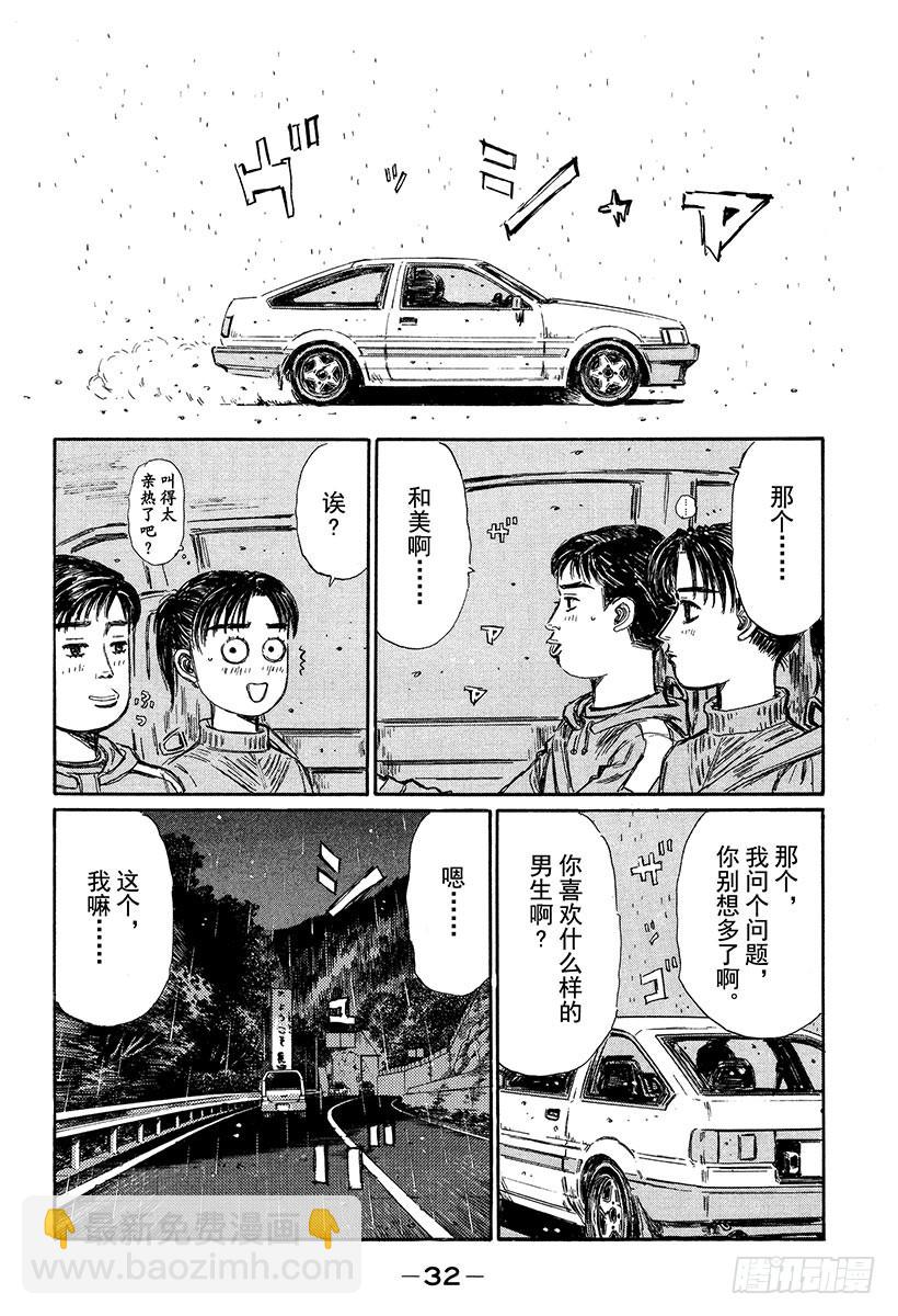 Vol.324 阿树的一厢情愿2