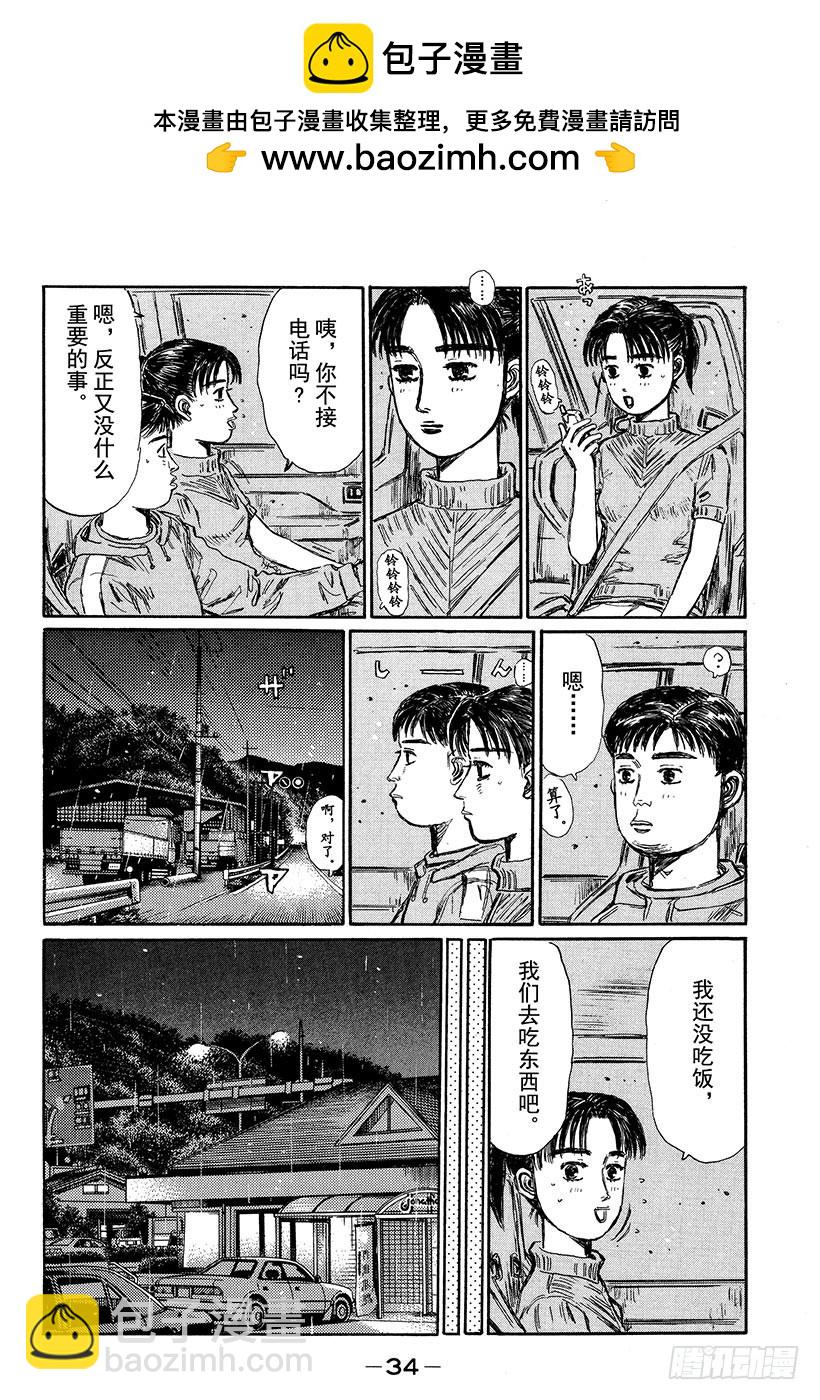Vol.324 阿树的一厢情愿4