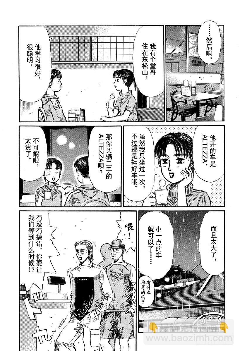 Vol.324 阿树的一厢情愿5