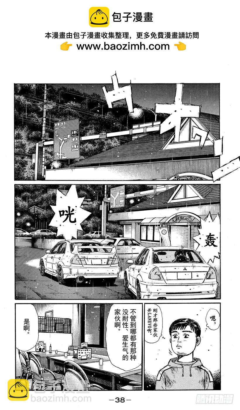 Vol.325 阿树的一厢情愿（1