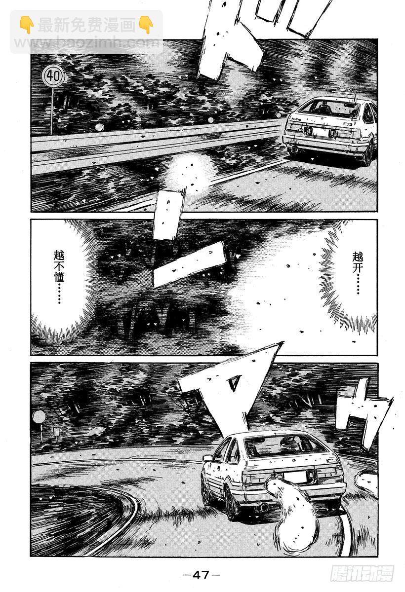 Vol.325 阿树的一厢情愿（10