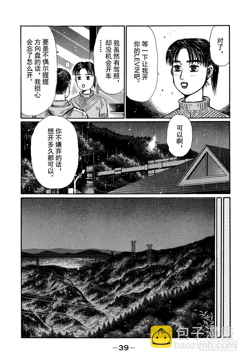 Vol.325 阿树的一厢情愿（2