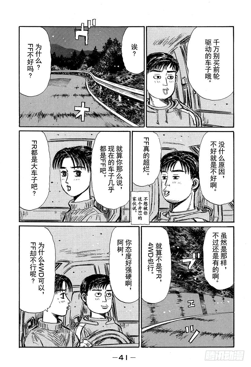 Vol.325 阿树的一厢情愿（4