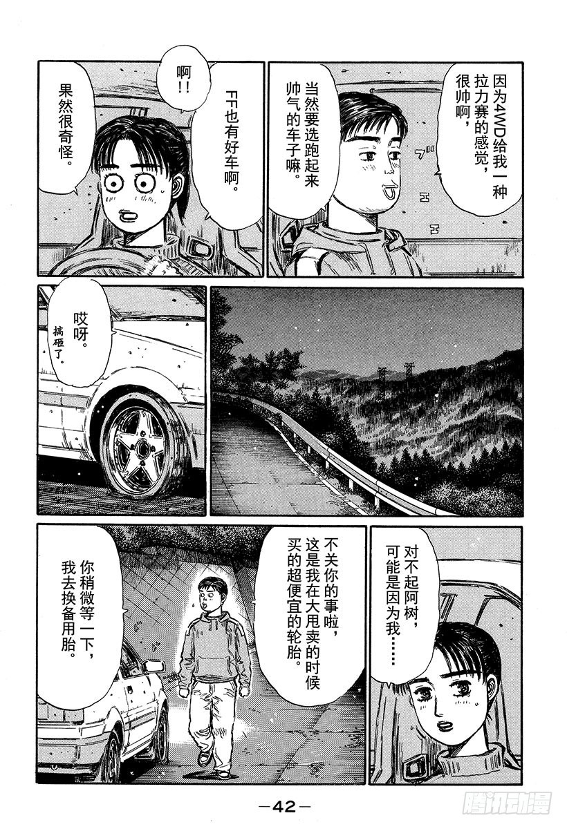 Vol.325 阿树的一厢情愿（5