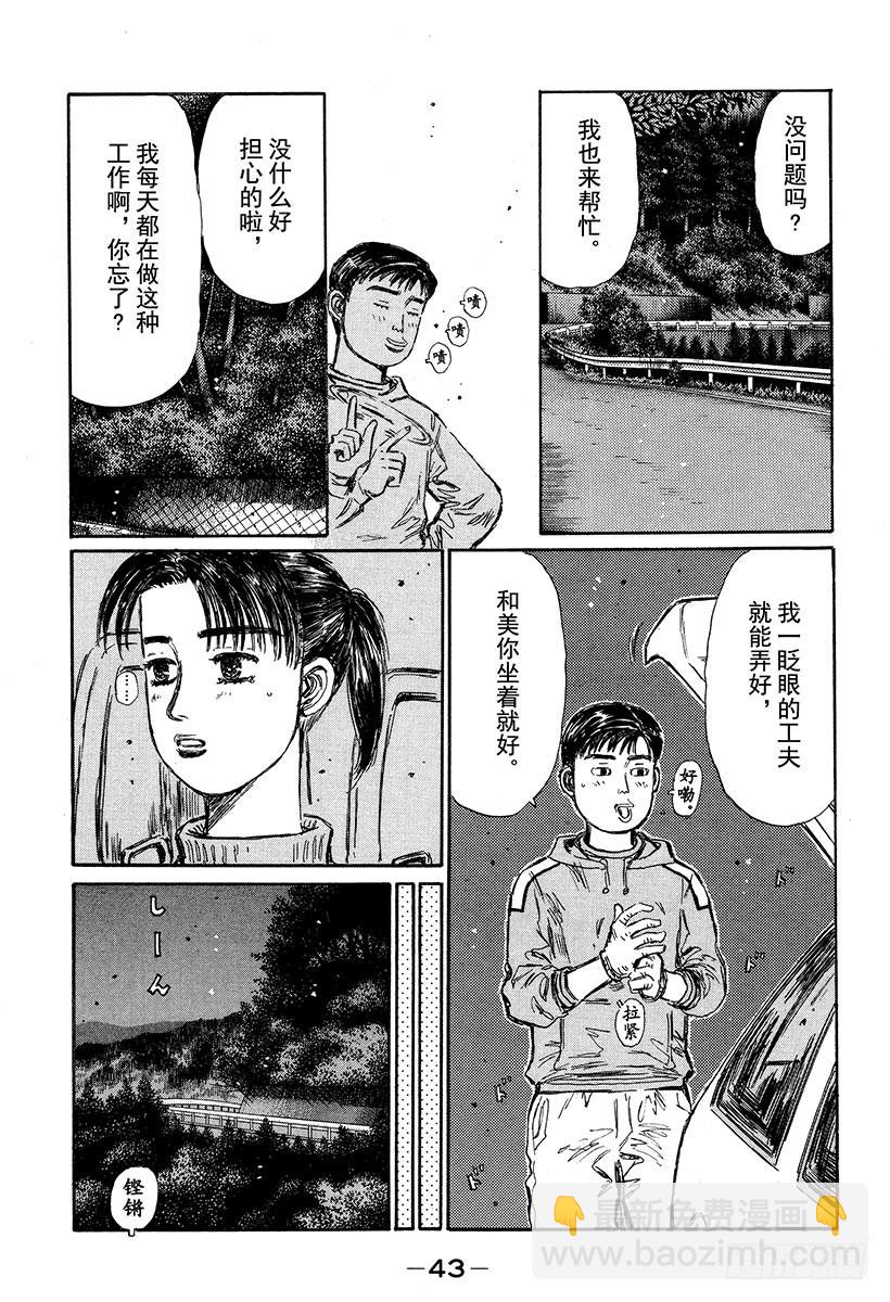 Vol.325 阿树的一厢情愿（6