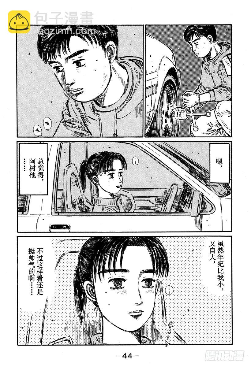 Vol.325 阿树的一厢情愿（7