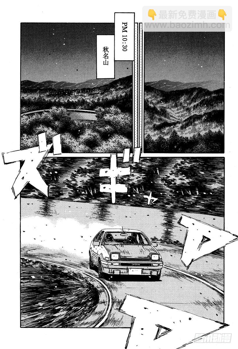 Vol.325 阿树的一厢情愿（8