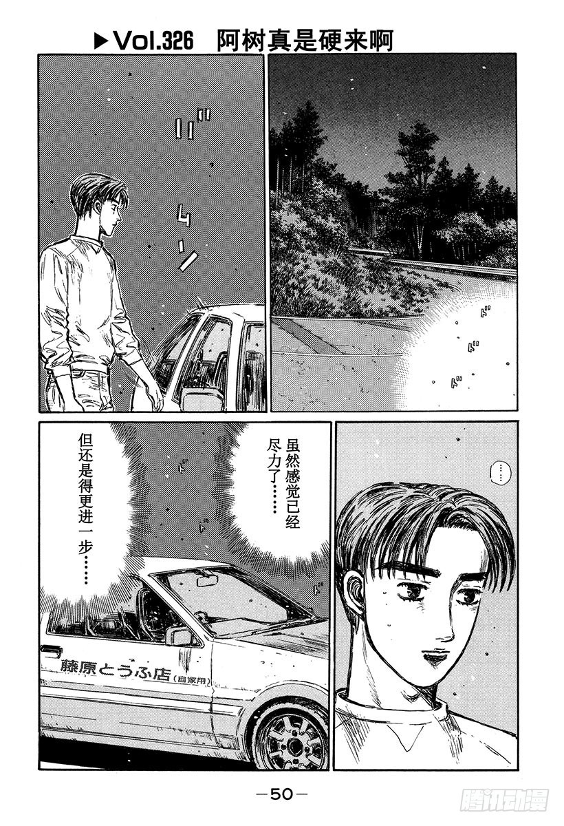 Vol.326 阿树真是硬来啊0