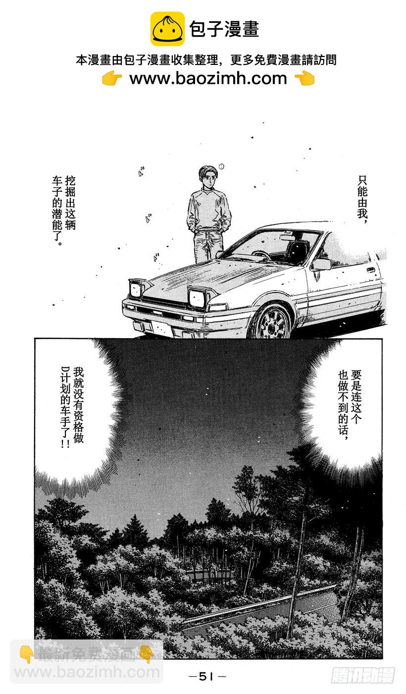 Vol.326 阿树真是硬来啊1