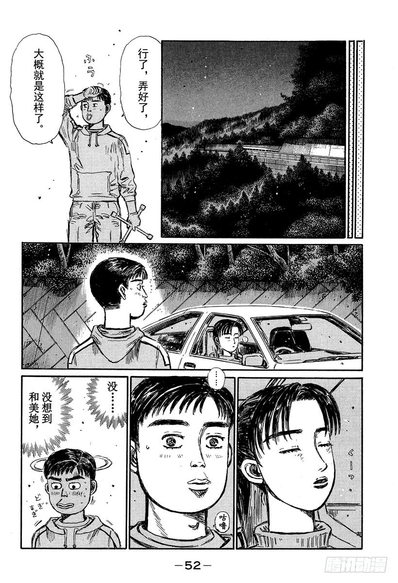 Vol.326 阿树真是硬来啊2
