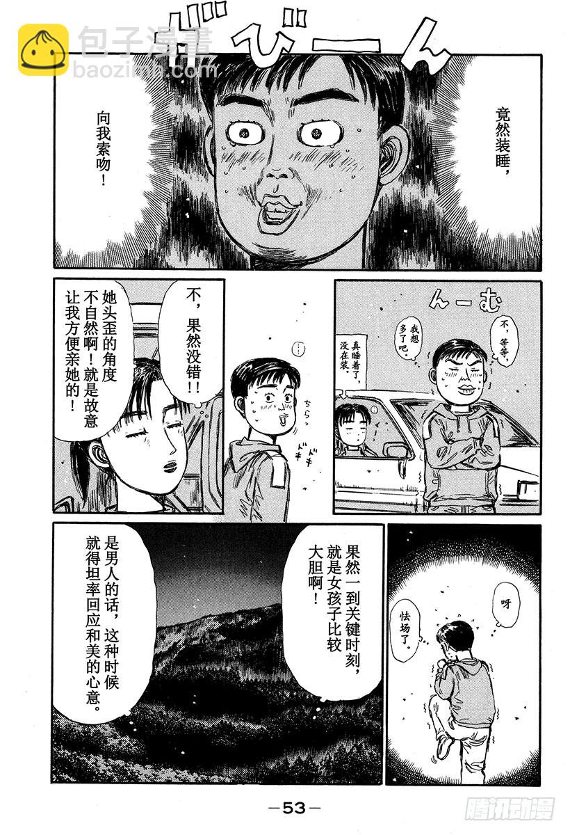 Vol.326 阿树真是硬来啊3