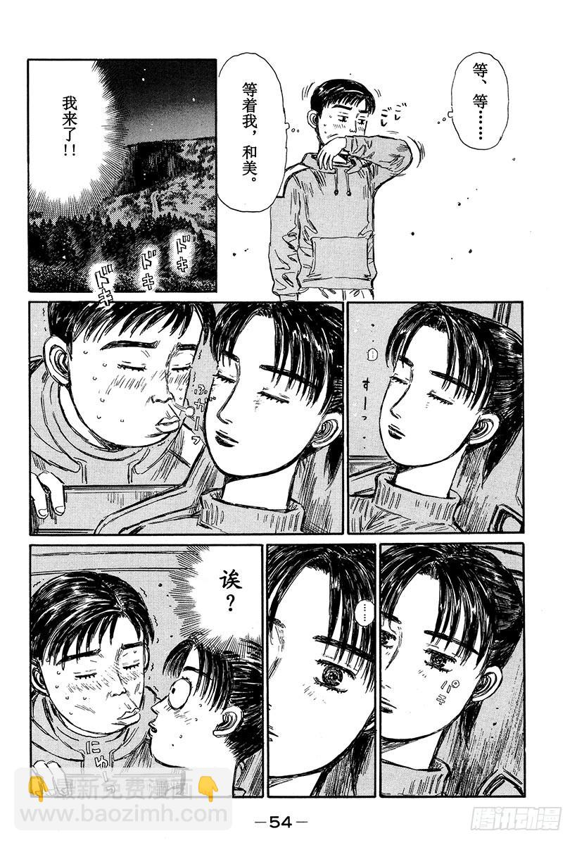 Vol.326 阿树真是硬来啊4
