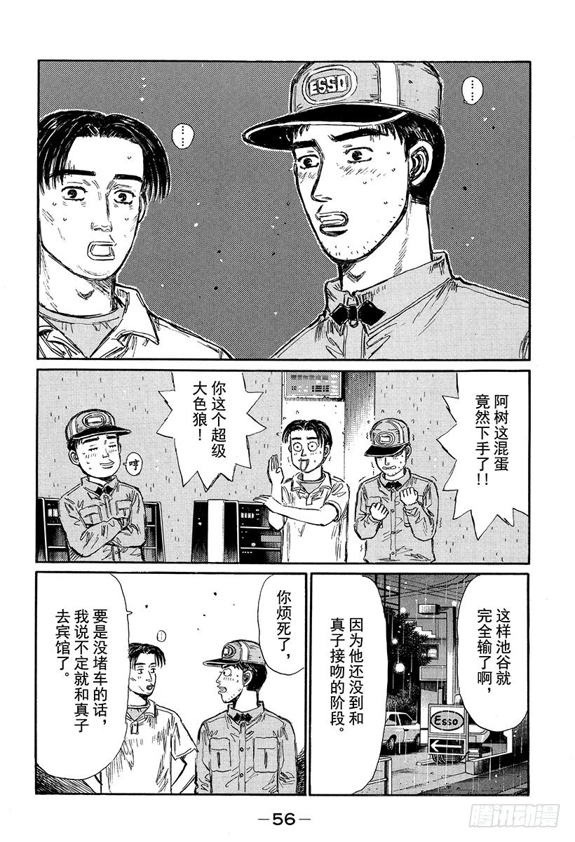 Vol.326 阿树真是硬来啊6