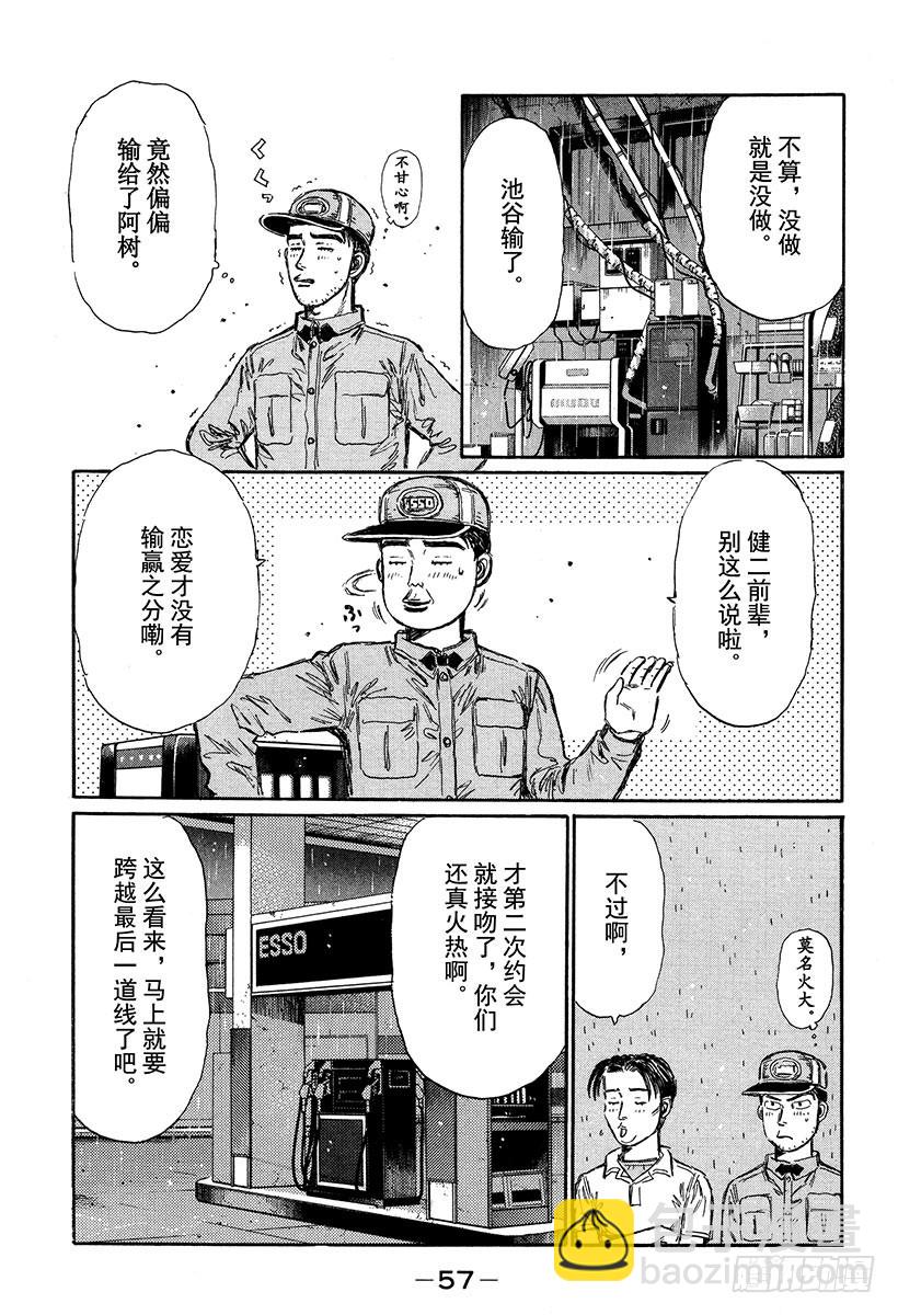 Vol.326 阿树真是硬来啊7