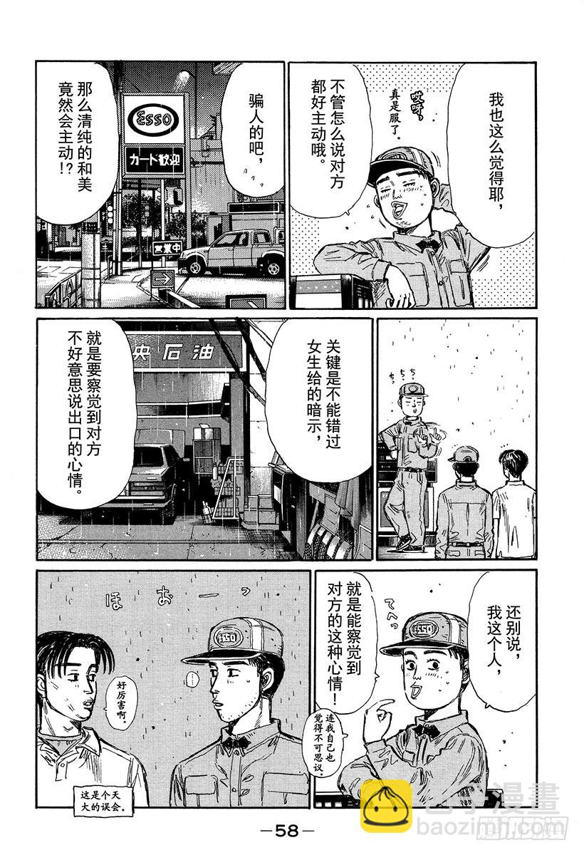 Vol.326 阿树真是硬来啊8