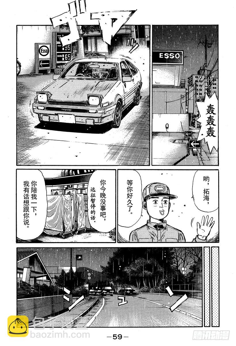 Vol.326 阿树真是硬来啊9