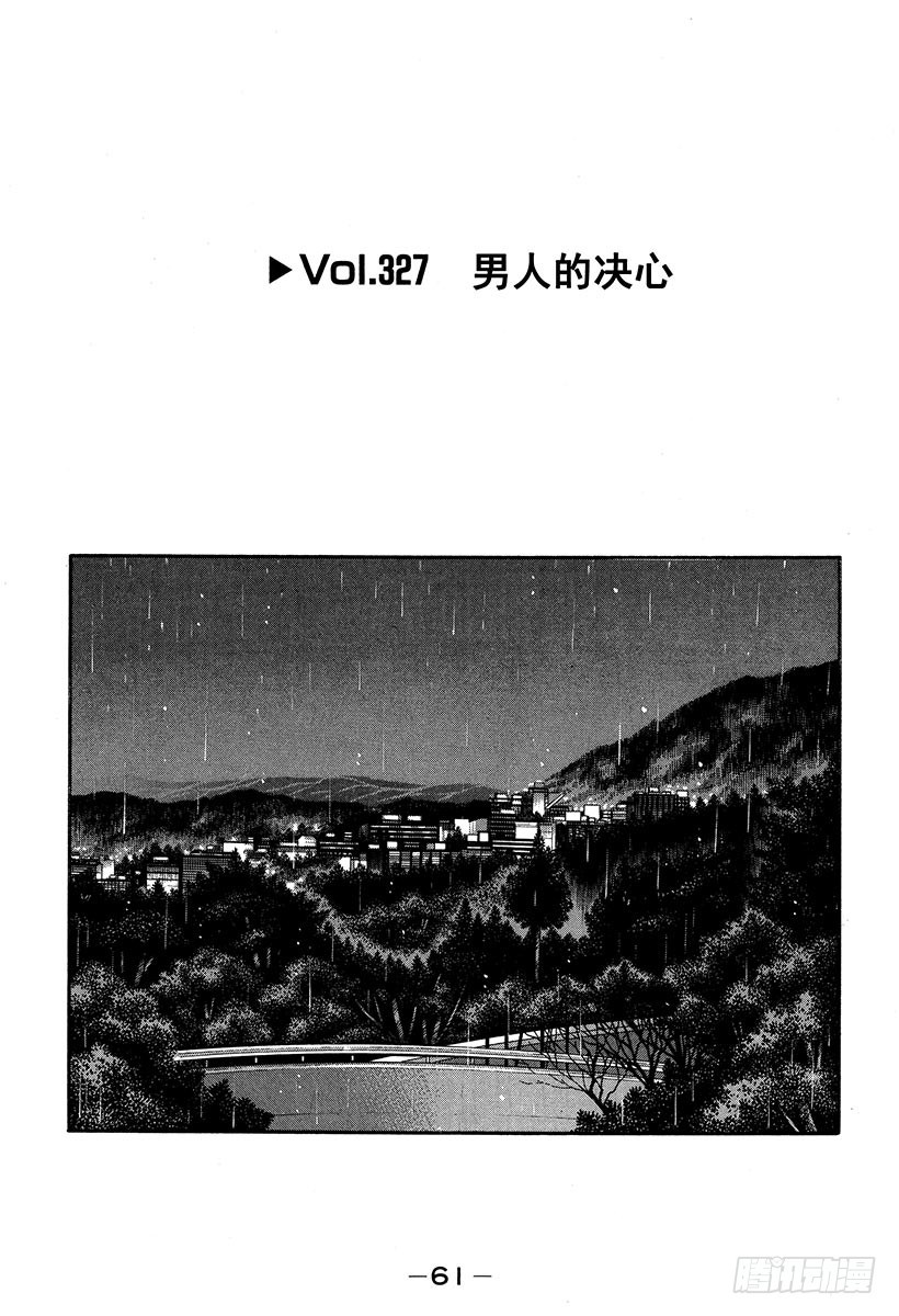 Vol.327 男人的决心0