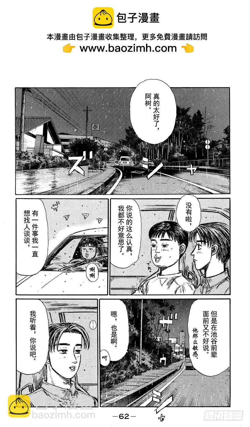 Vol.327 男人的决心1