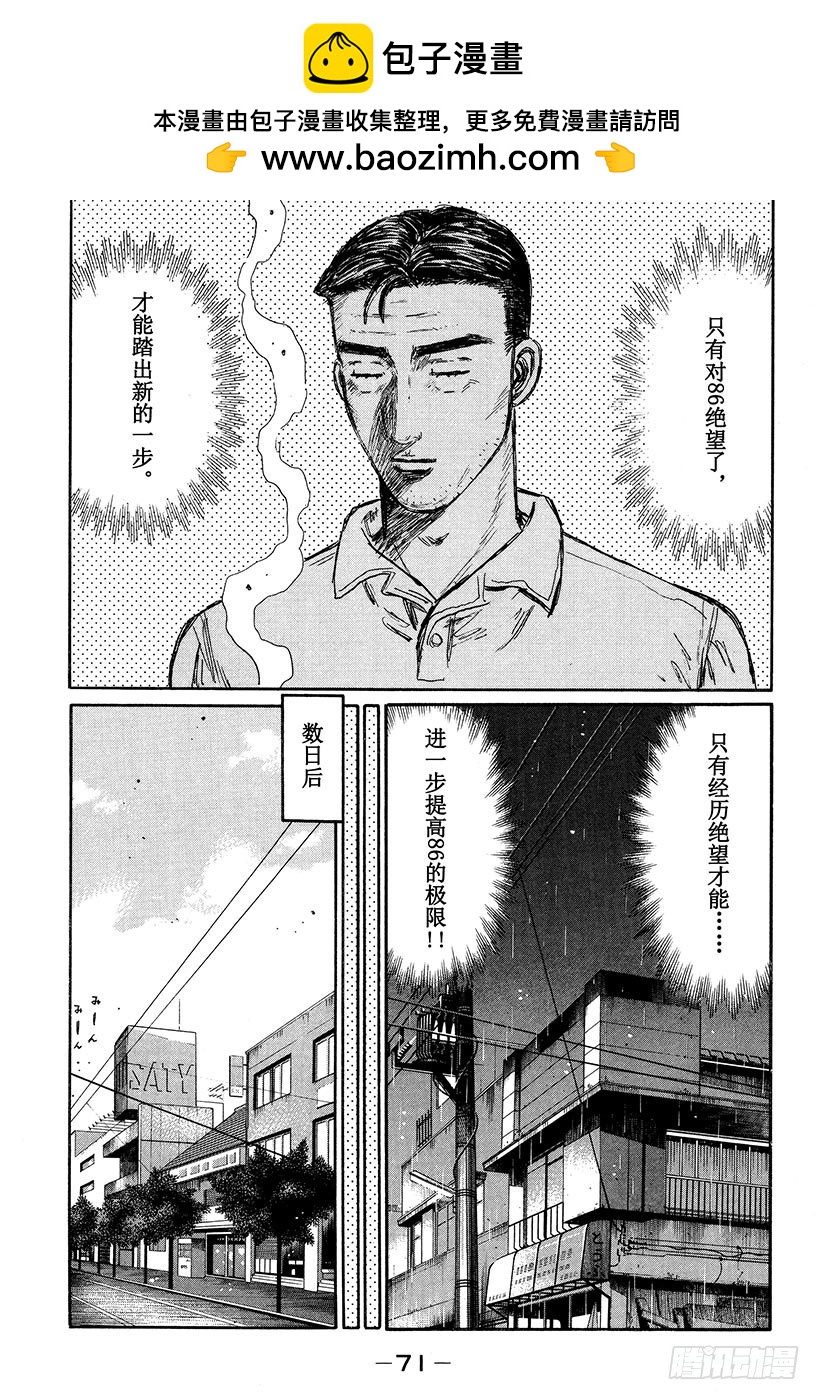Vol.327 男人的决心10
