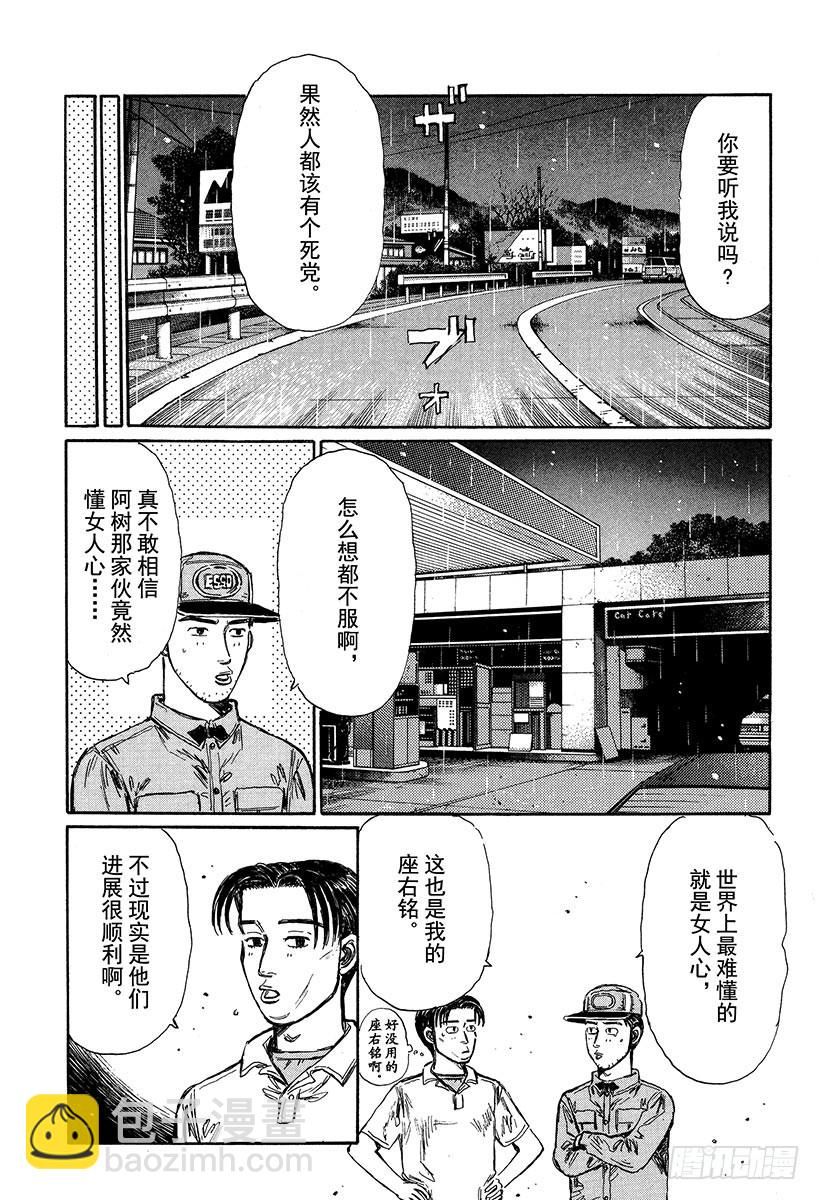 Vol.327 男人的决心2