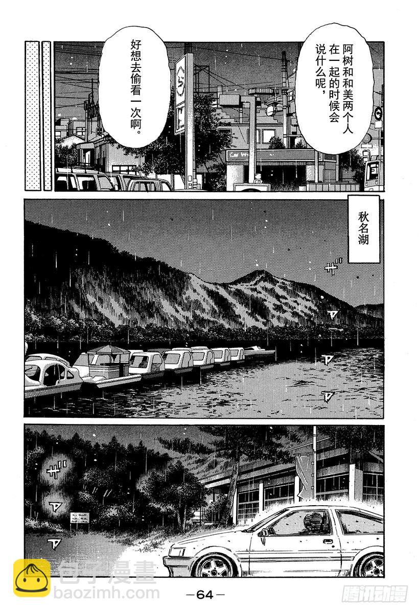 Vol.327 男人的决心3