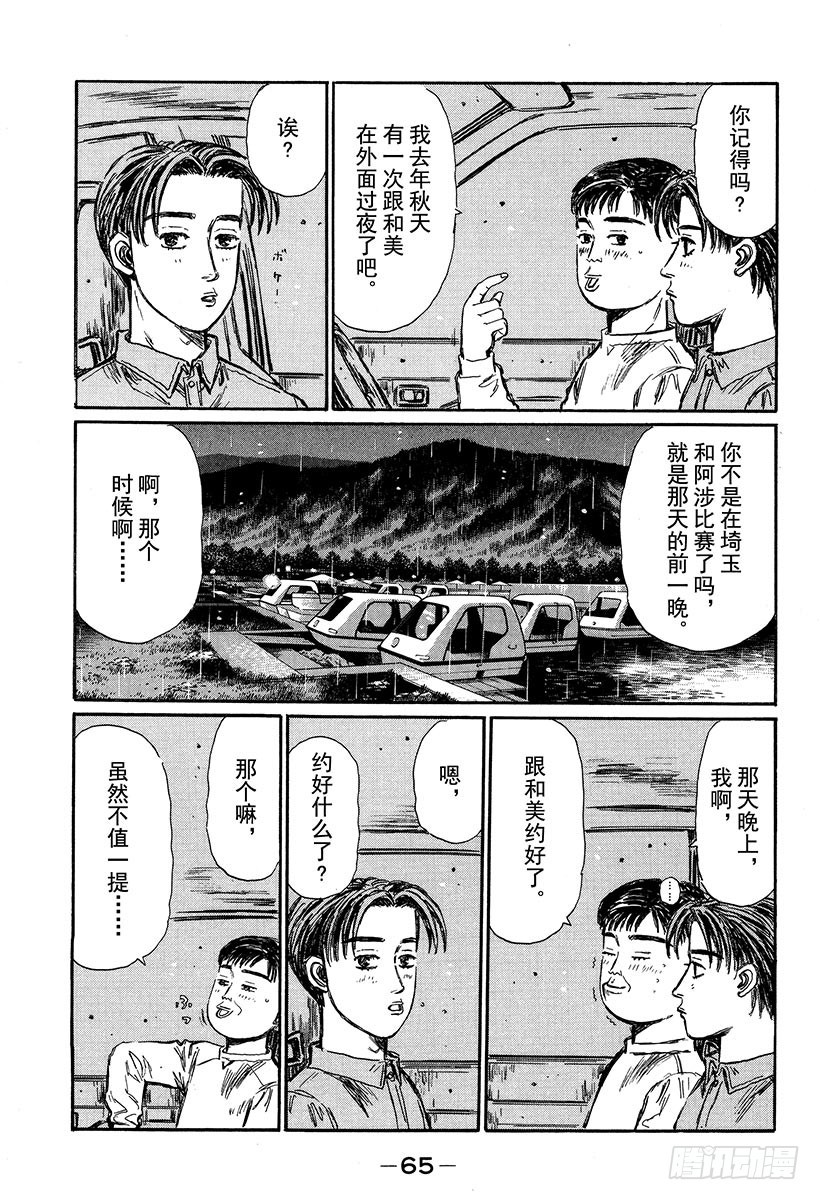Vol.327 男人的决心4