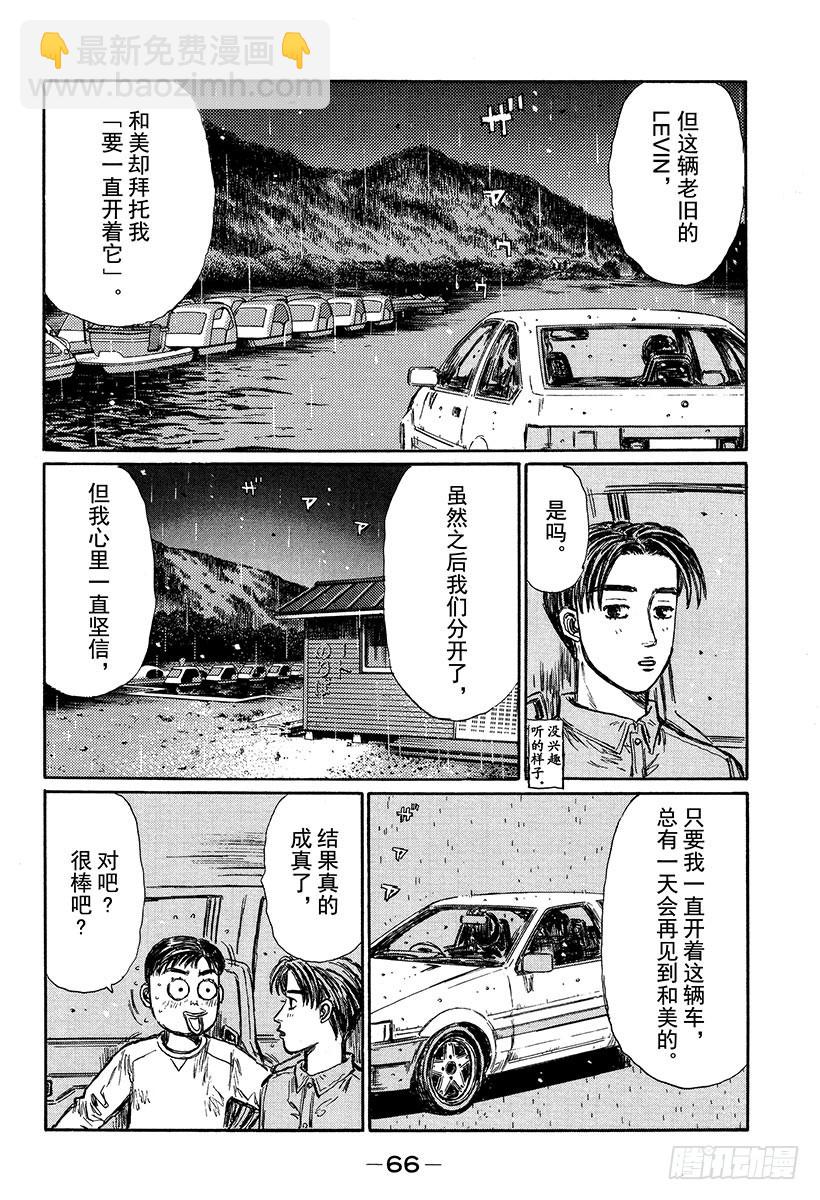Vol.327 男人的决心5
