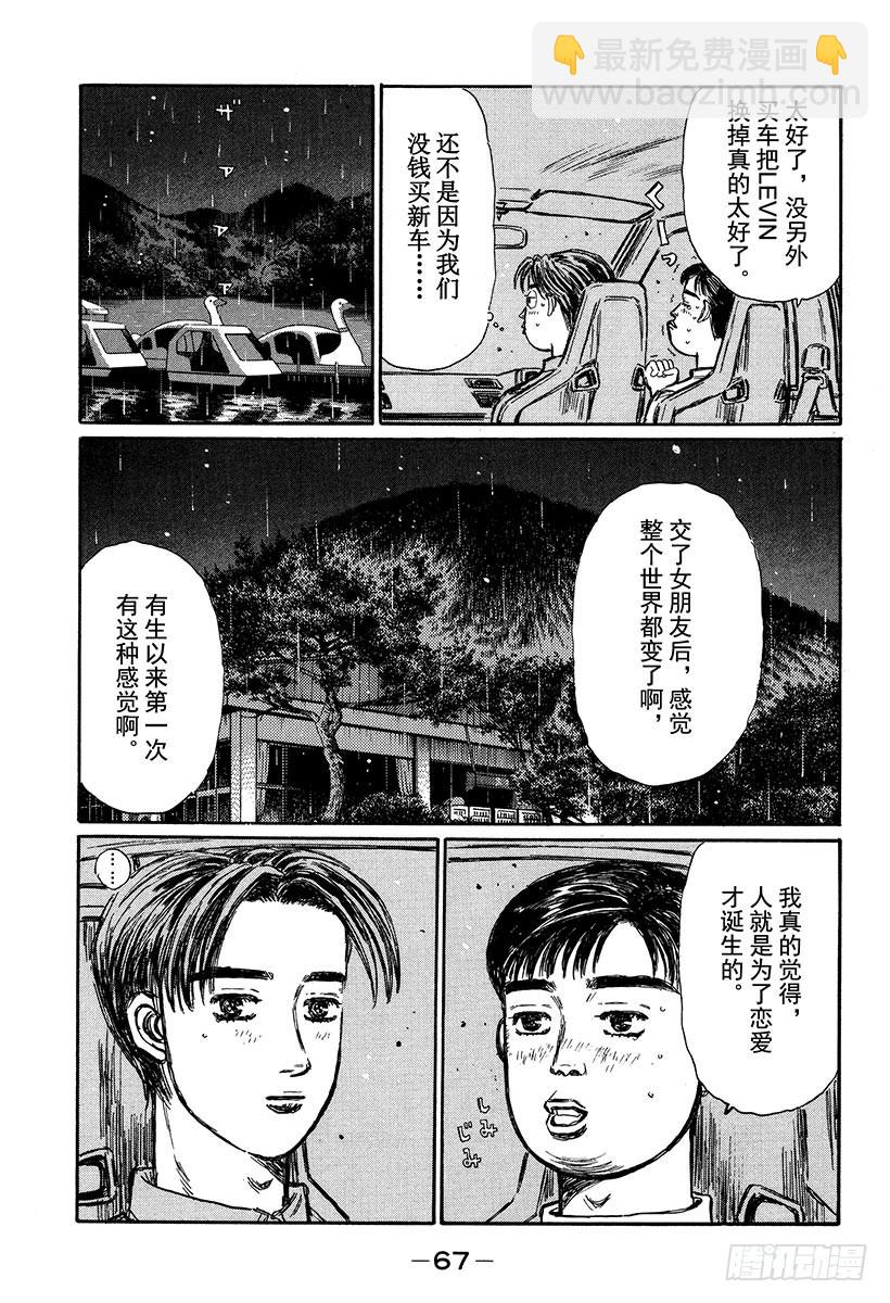 Vol.327 男人的决心6