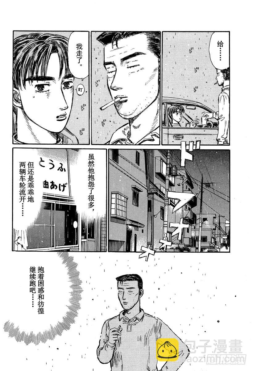 Vol.327 男人的决心9
