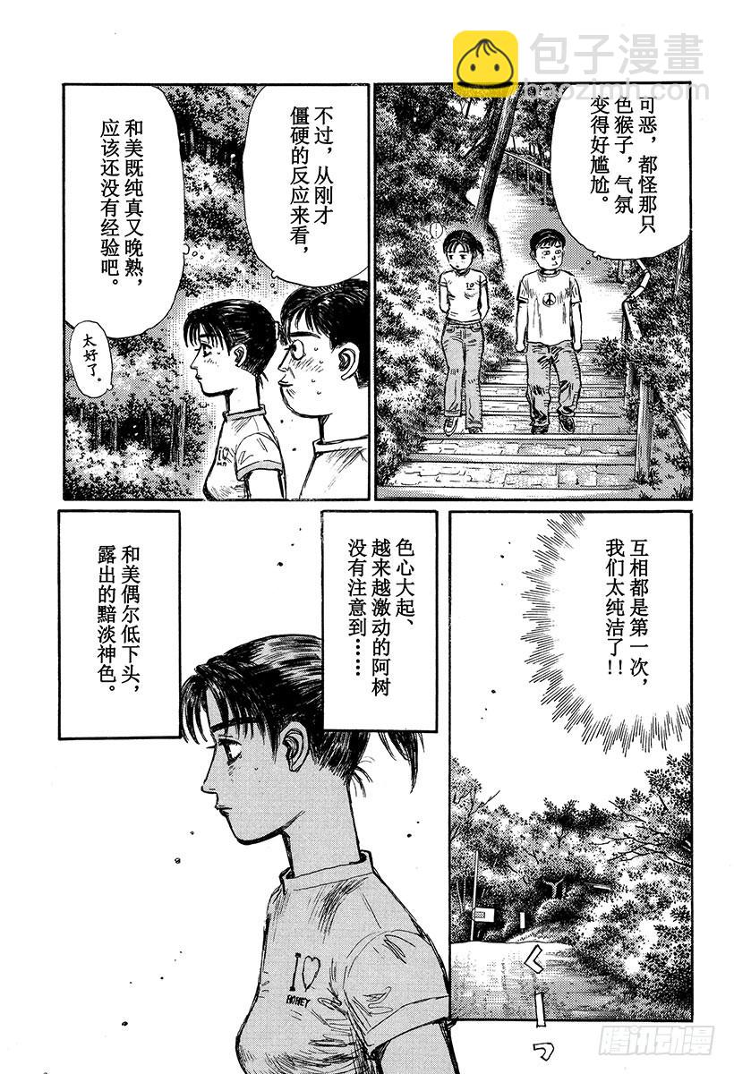 Vol.328 男人的决心（后篇10
