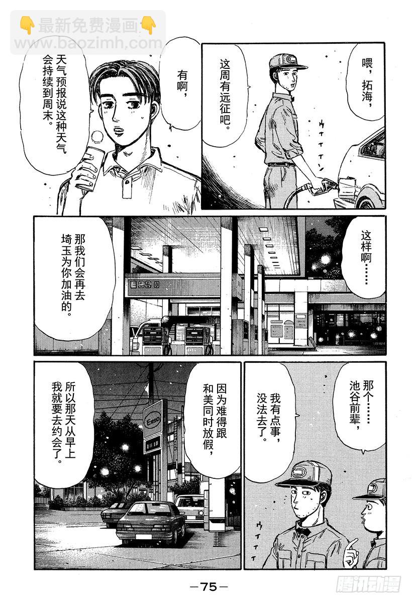 Vol.328 男人的决心（后篇2
