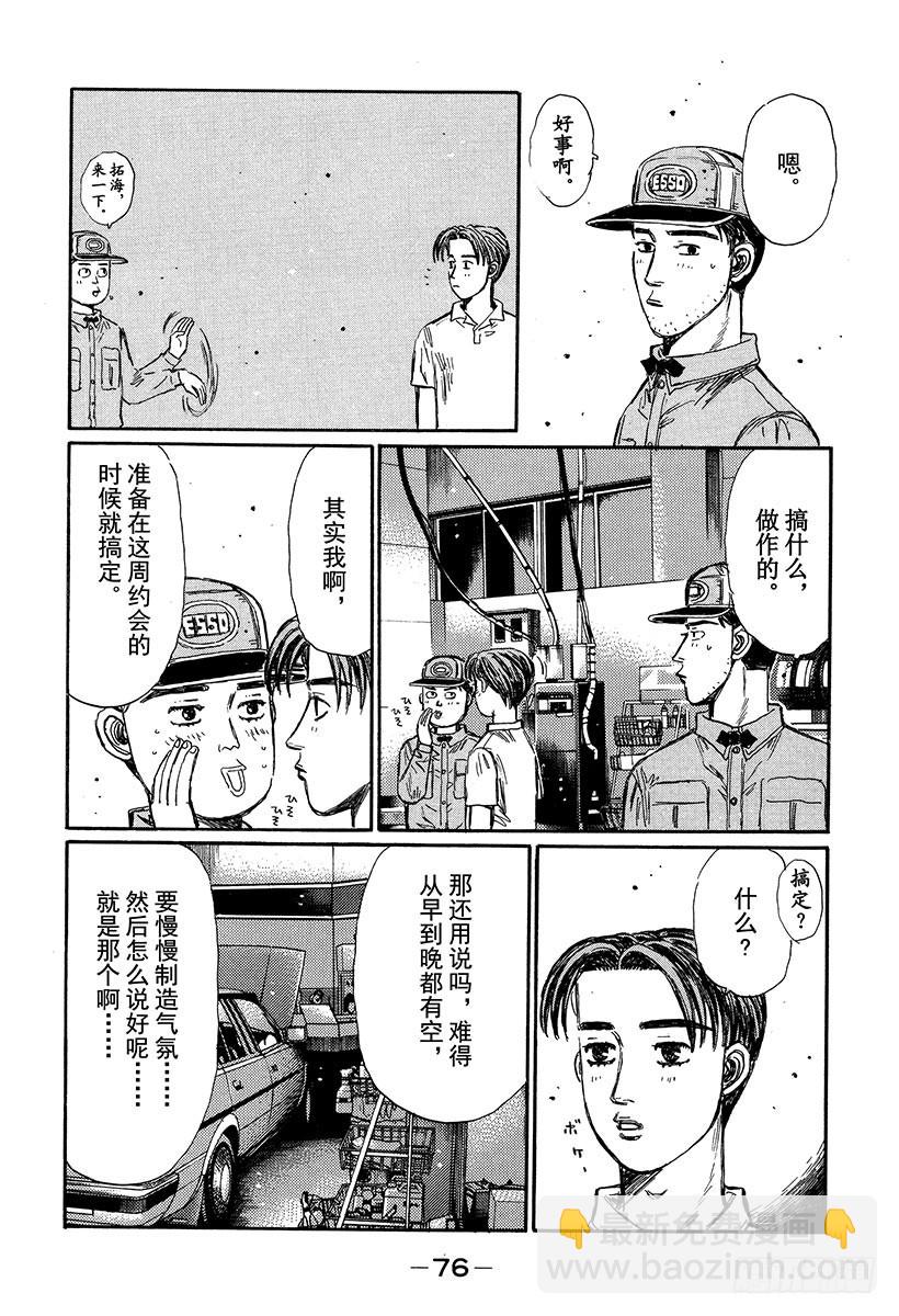 Vol.328 男人的决心（后篇3