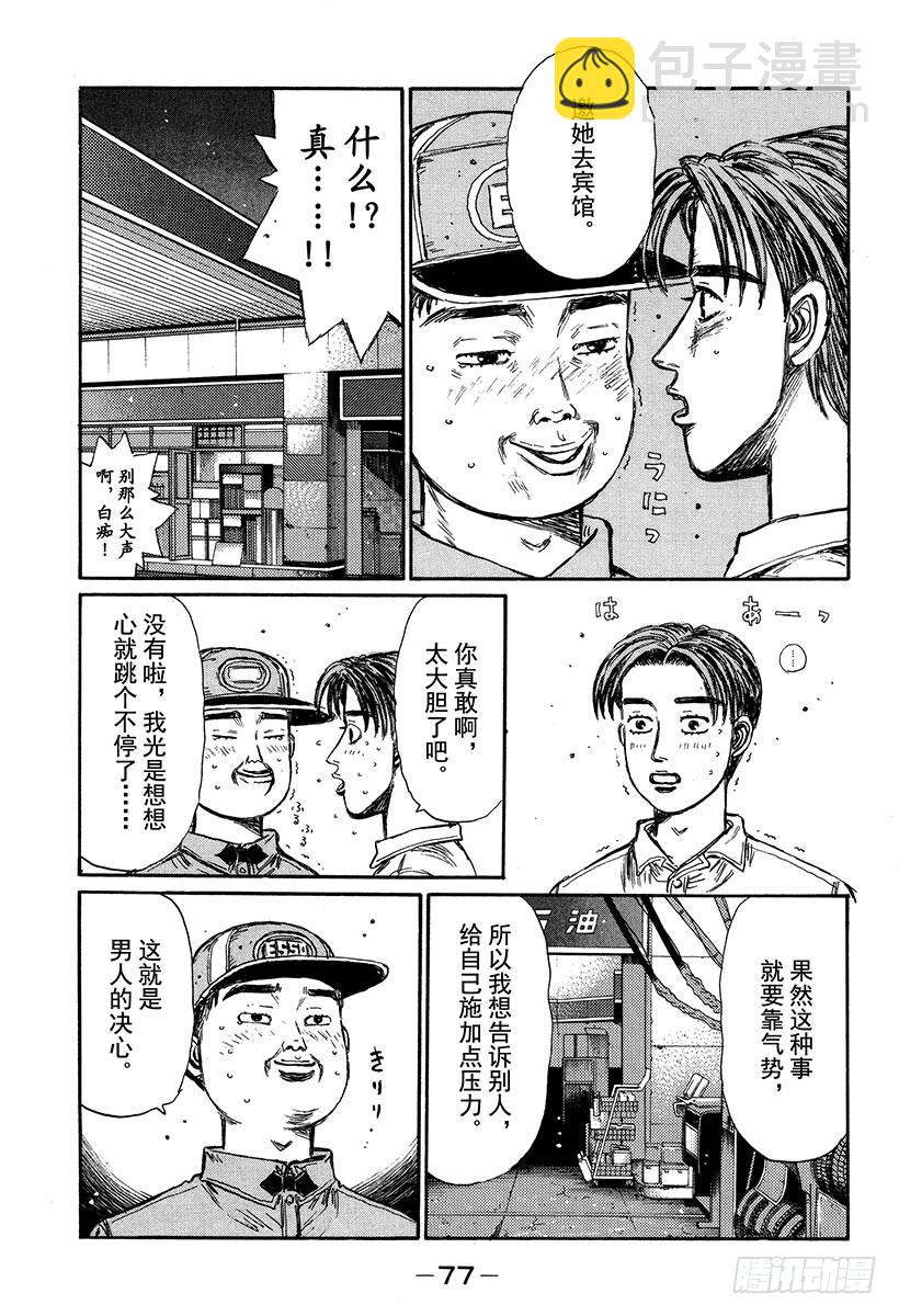 Vol.328 男人的决心（后篇4
