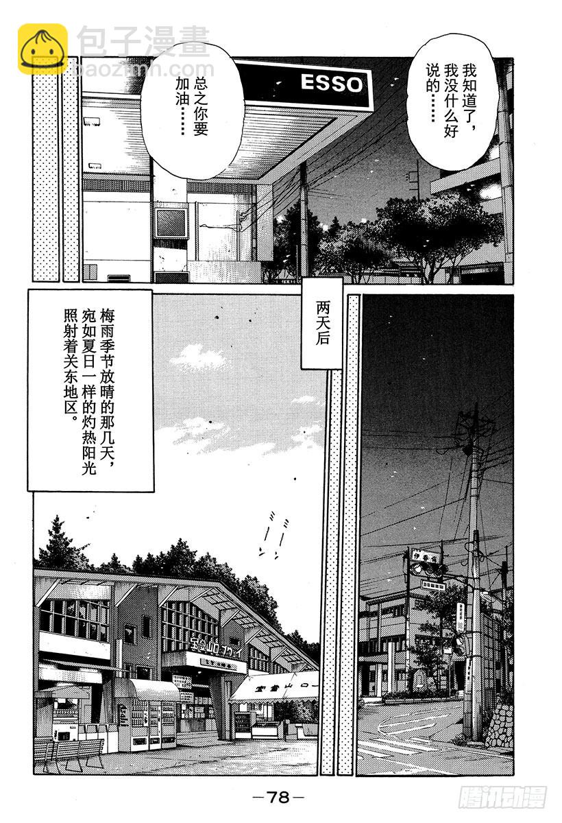 Vol.328 男人的决心（后篇5