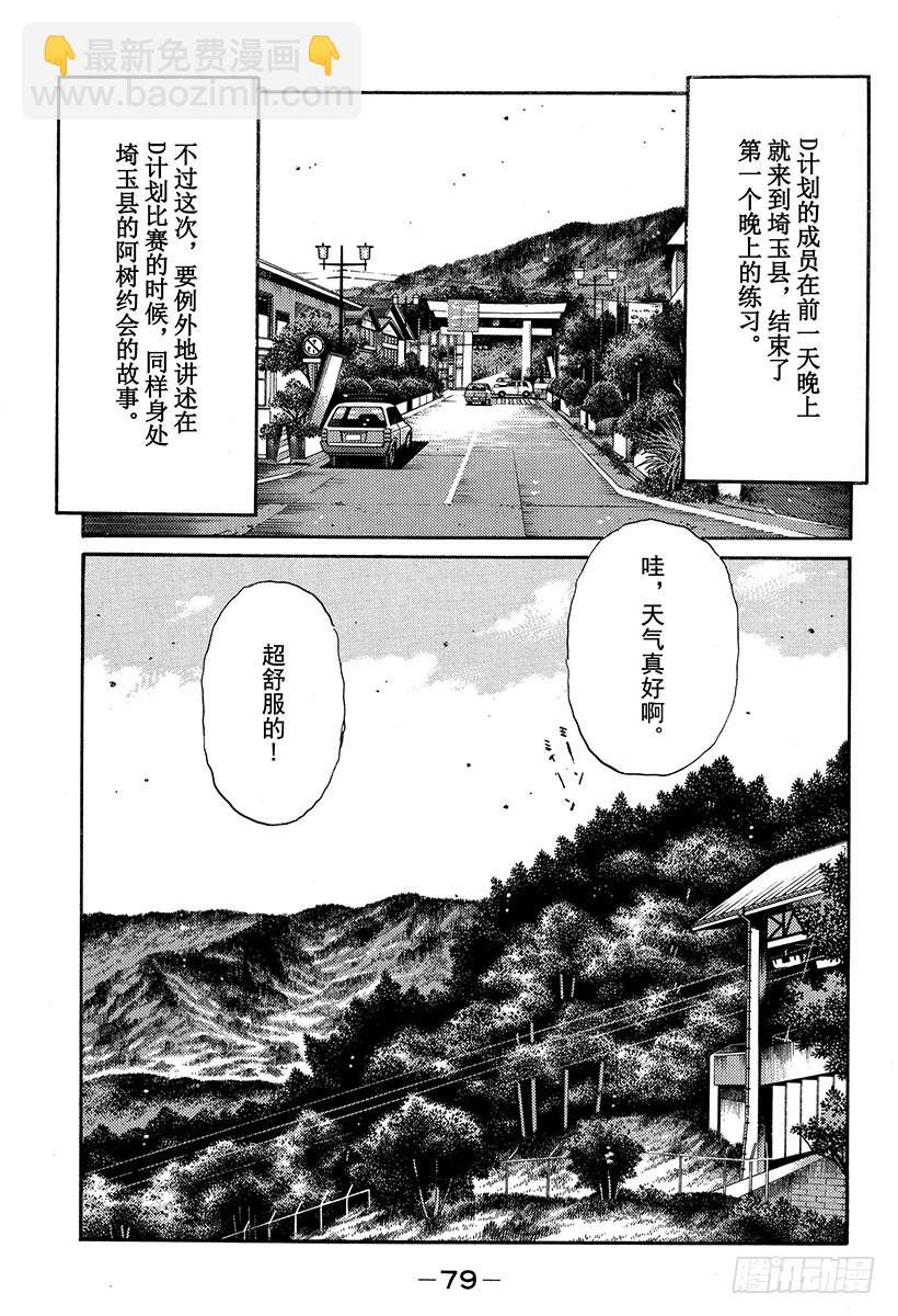 Vol.328 男人的决心（后篇6