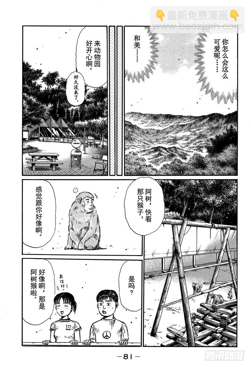 Vol.328 男人的决心（后篇8