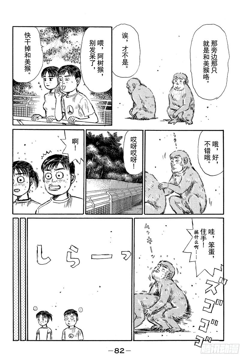 Vol.328 男人的决心（后篇9