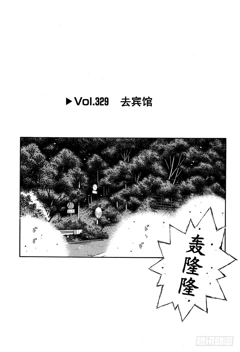 Vol.329 去宾馆0
