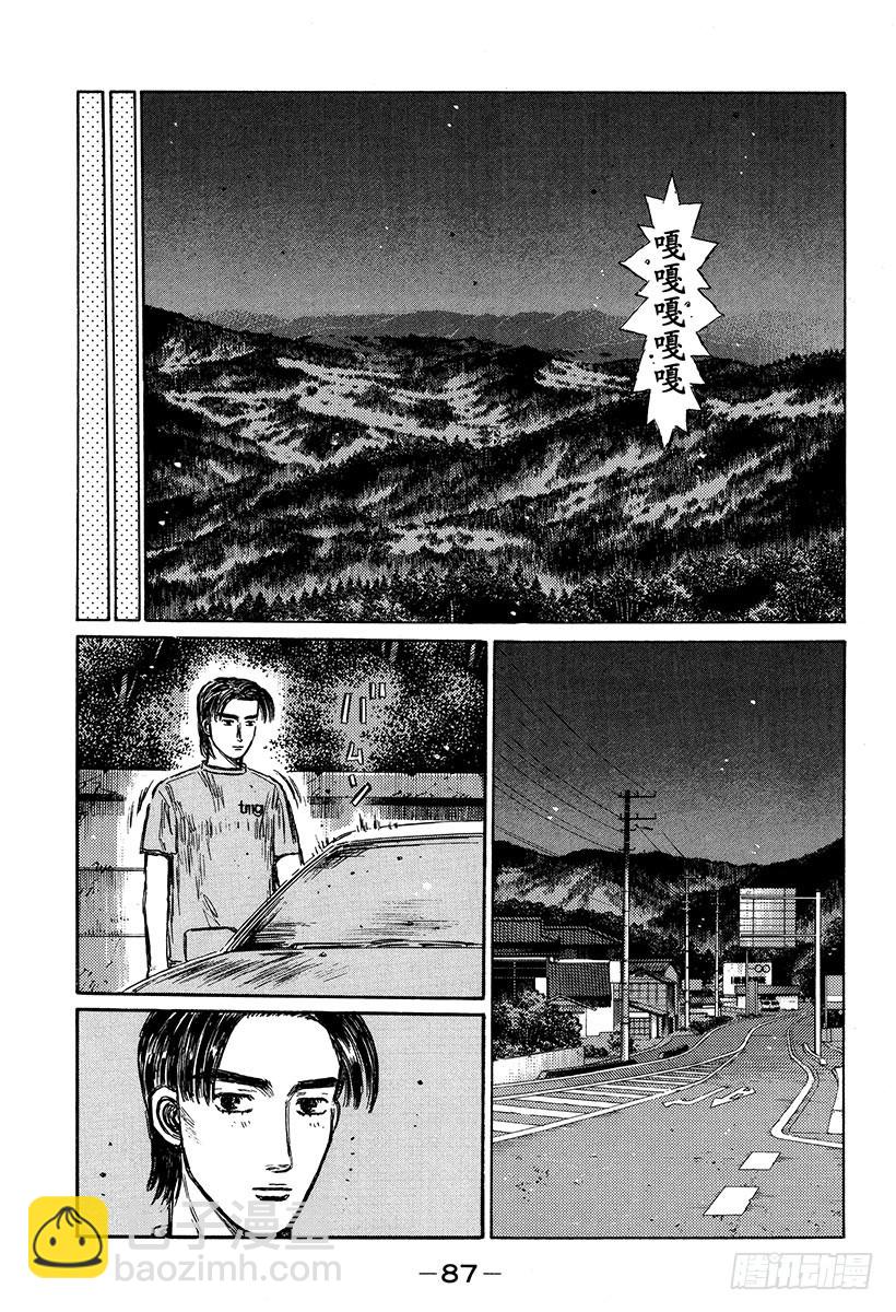 Vol.329 去宾馆2