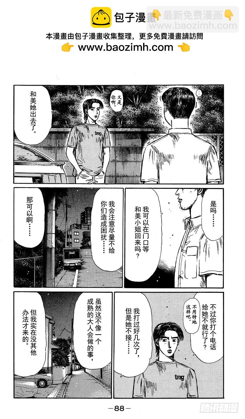 Vol.329 去宾馆3