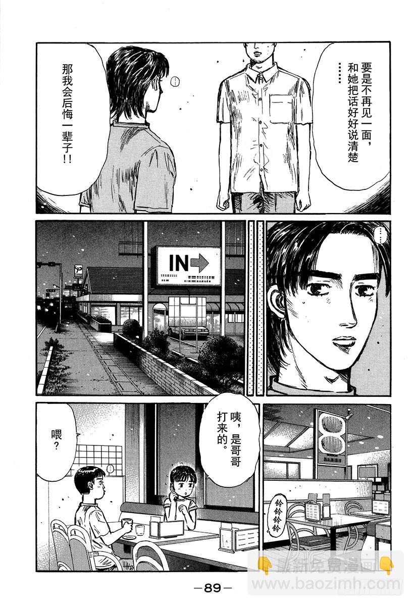 Vol.329 去宾馆4