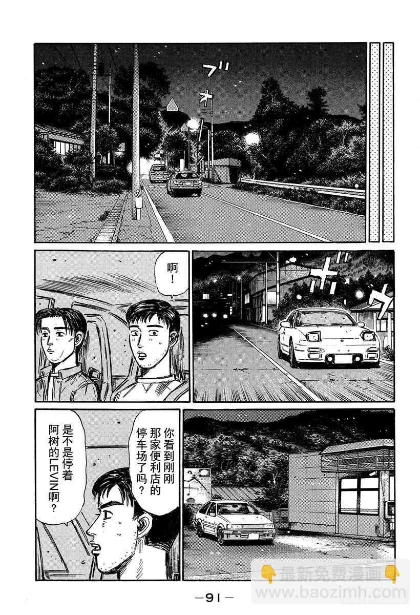 Vol.329 去宾馆6